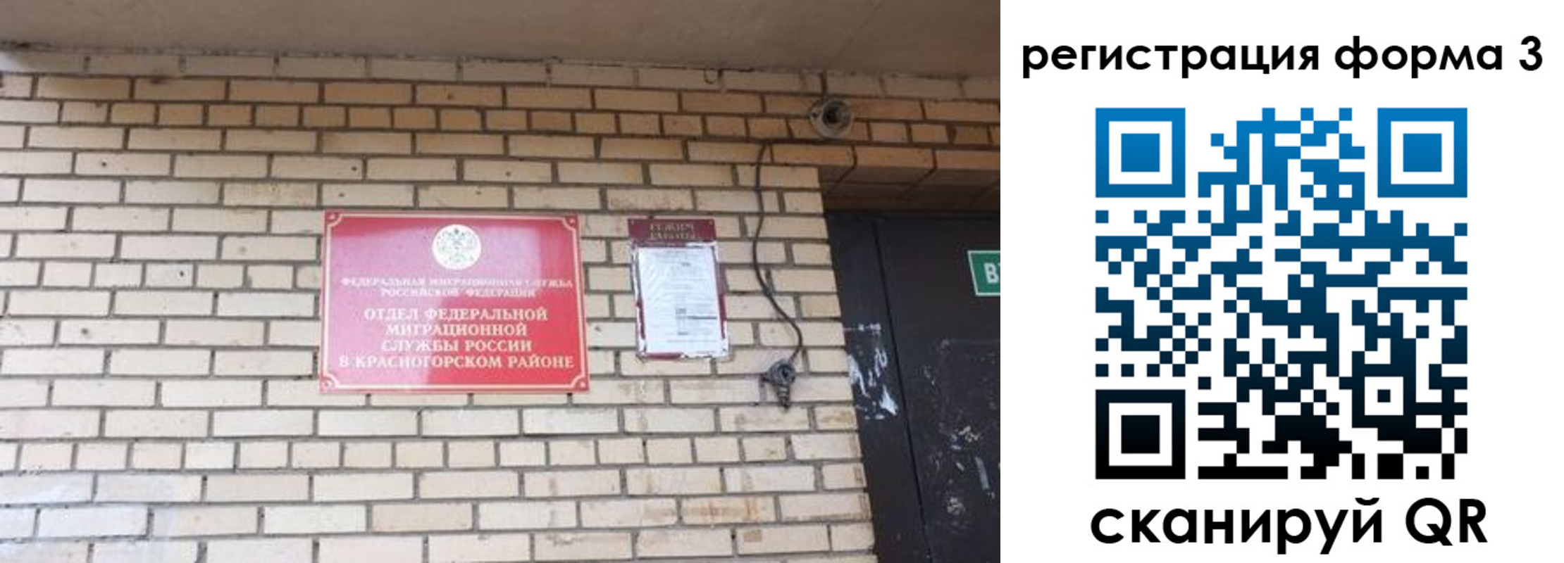 прописка иностранных граждан в Ливны