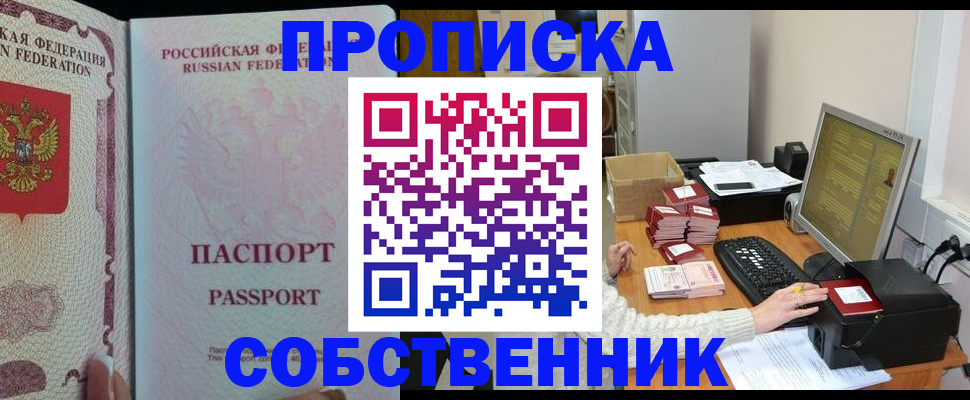 временная регистрация госуслуги в Ливны