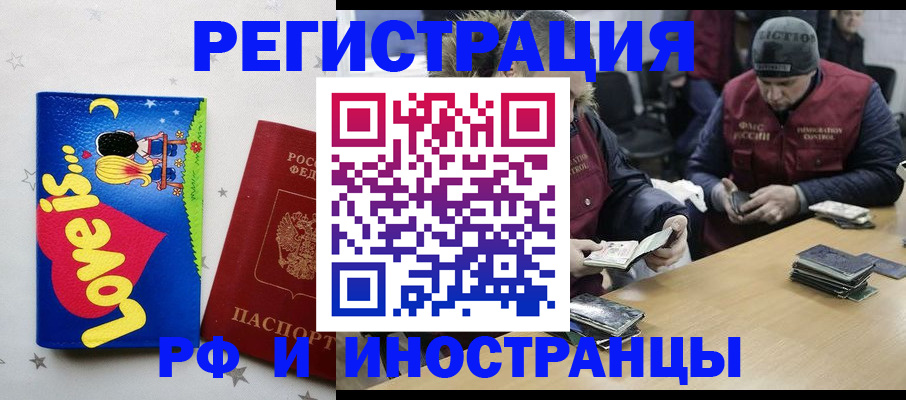 где прописаться в Ливны
