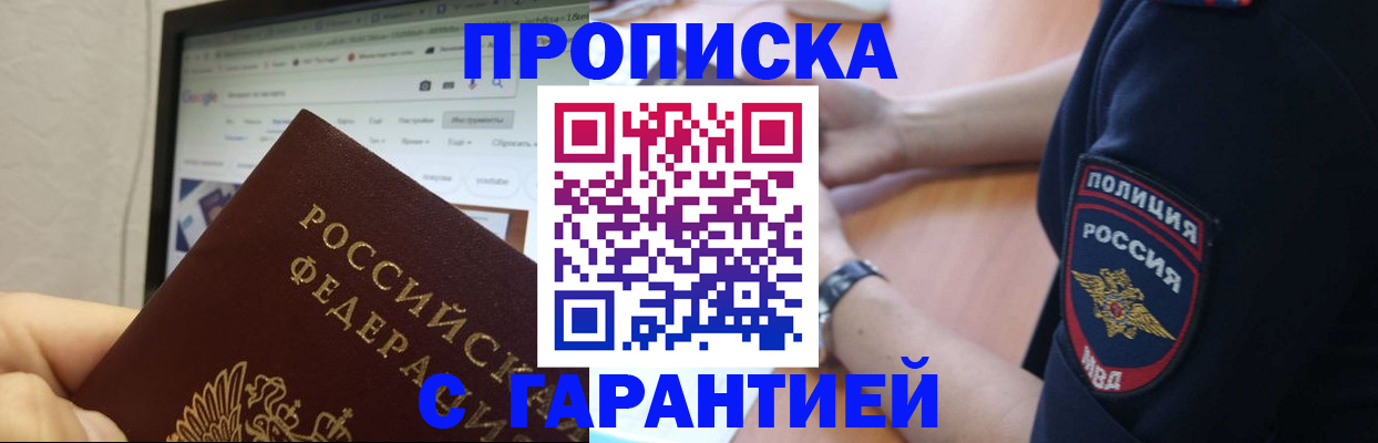 временная регистрация гарантия в Ливны